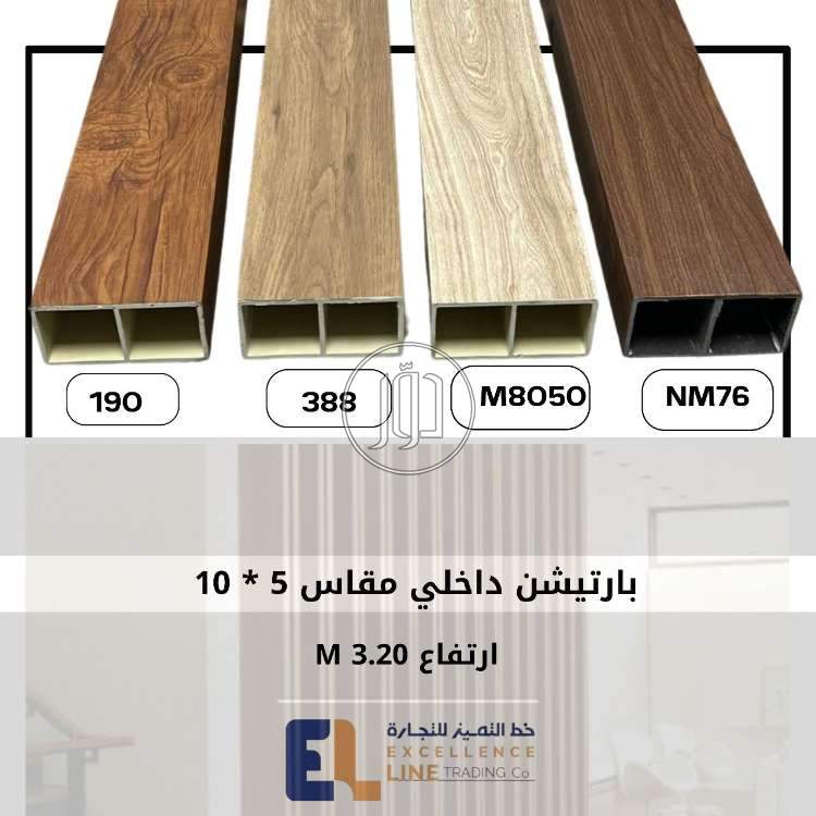 مستلزمات ديكور في السعودية - دوّر.كوم