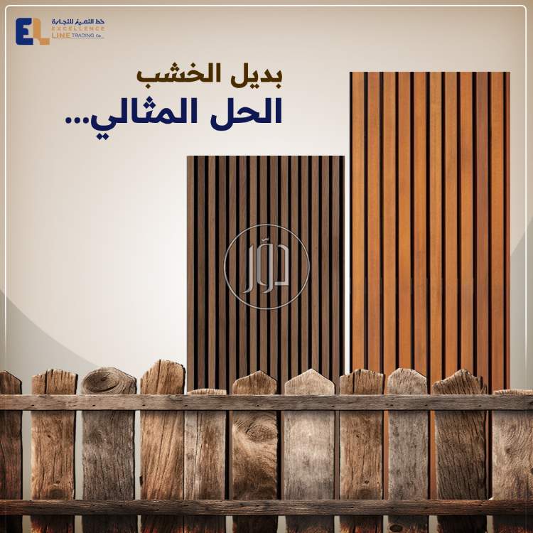 بديل الخشب | أسعار الكراسى الخيزران بالرياض