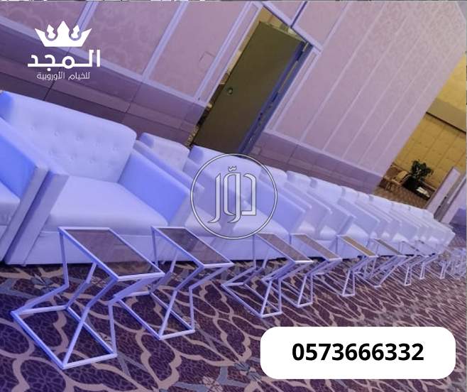 كراسى مؤتمرات,كراسى فعاليات.خيام اوربية وحمامات, تاجير لوازم الفعاليات