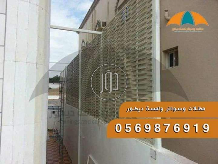 مستلزمات ديكور في السعودية - دوّر.كوم