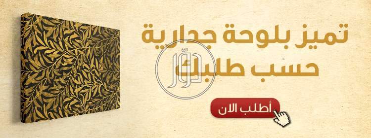 صور مستلزمات ديكور للبيع في السعودية - دوّر.كوم