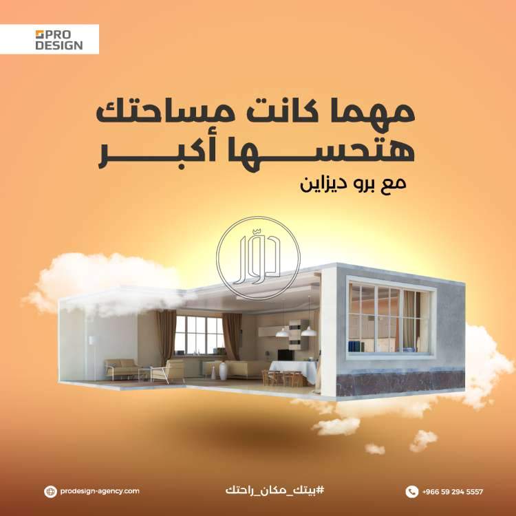 صور مستلزمات ديكور للبيع في السعودية - دوّر.كوم