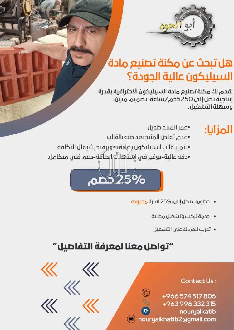 قوالب حجر صناعي