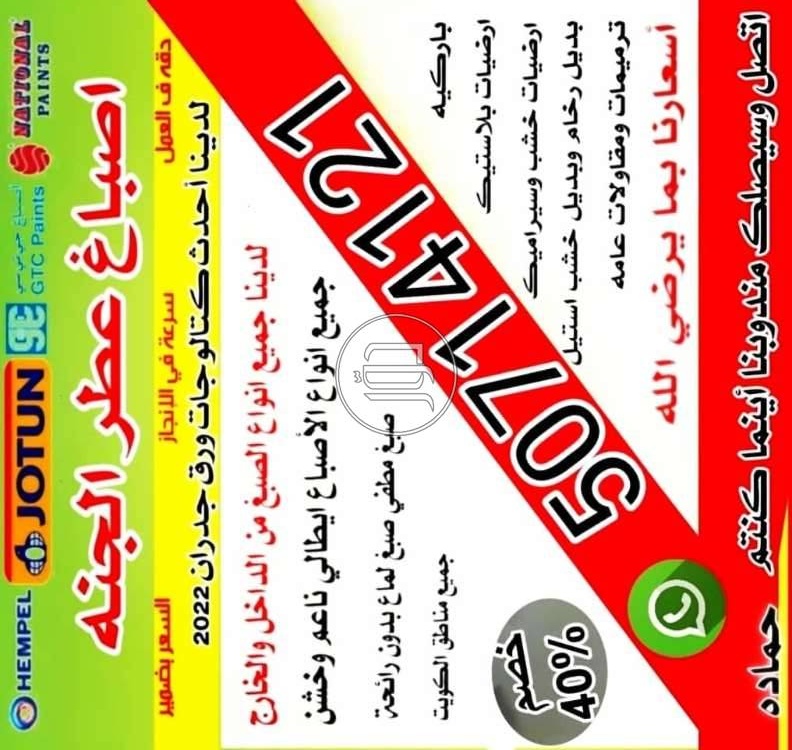 صور مستلزمات ديكور للبيع في الكويت - دوّر.كوم