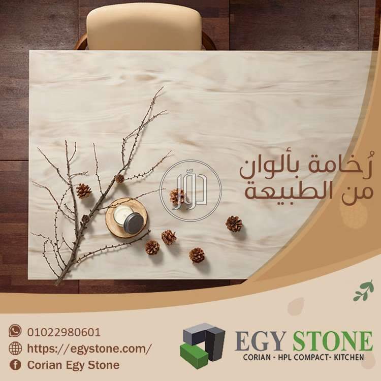 صور مستلزمات ديكور للبيع في القاهرة - دوّر.كوم