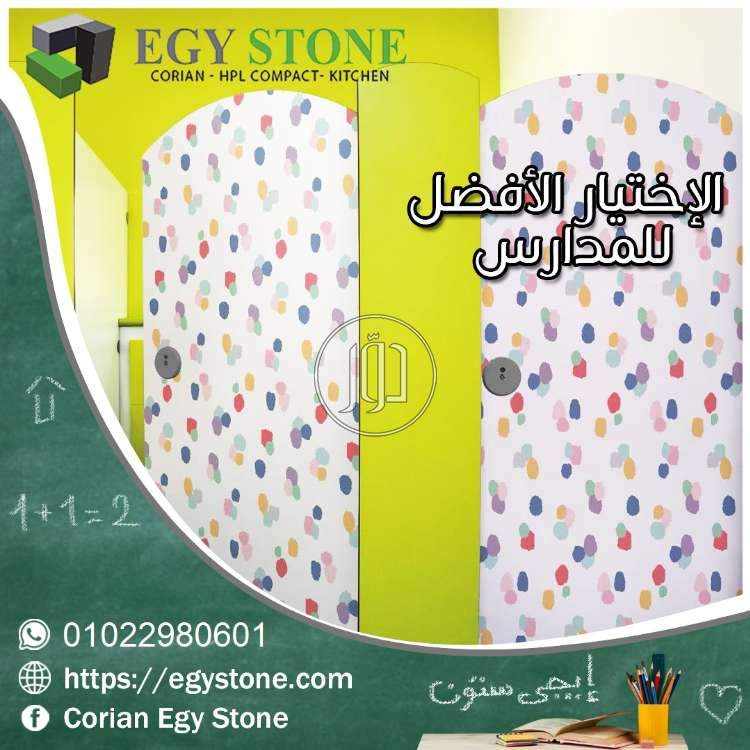 صور مستلزمات ديكور للبيع في القاهرة - دوّر.كوم