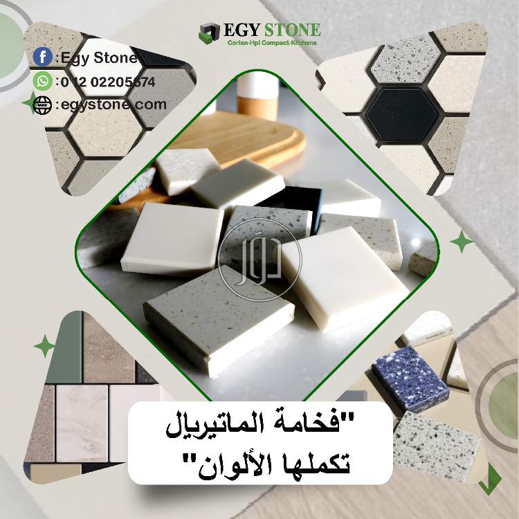 الكاونترات المصنوعة من الكوريان من EGY Stone بتجمع بين الجمال الراقي