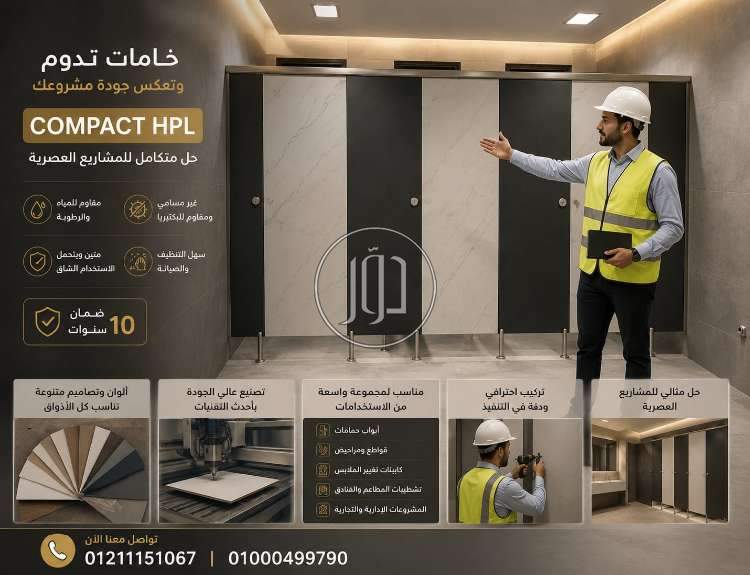 مستلزمات ديكور في مصر - دوّر.كوم