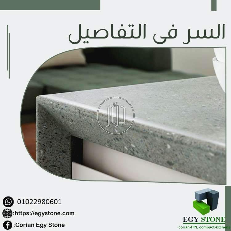 صور مستلزمات ديكور للبيع في القاهرة - دوّر.كوم