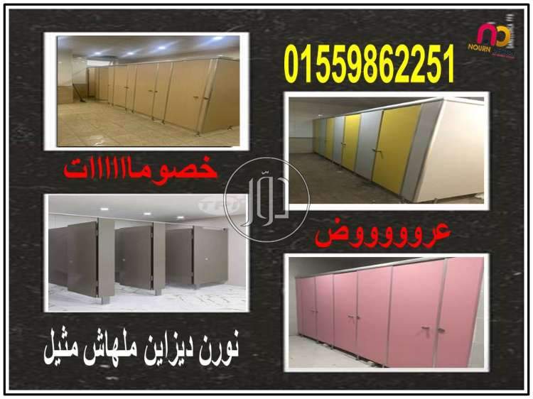 صور مستلزمات ديكور للبيع في القاهرة - دوّر.كوم