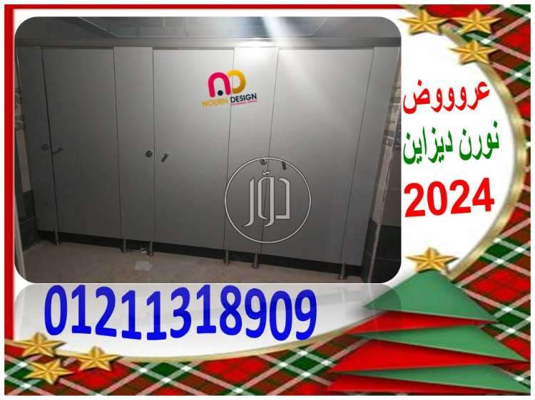 صور مستلزمات ديكور للبيع في الإسكندرية - دوّر.كوم