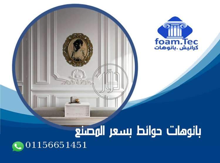 صور مستلزمات ديكور للبيع في مصر - دوّر.كوم