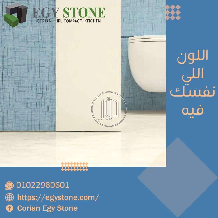 صور مستلزمات ديكور للبيع في القاهرة - دوّر.كوم