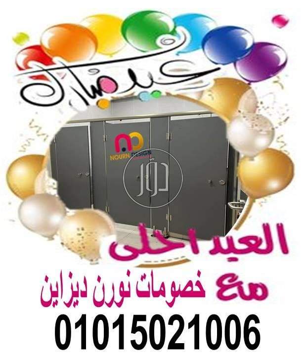 صور مستلزمات ديكور للبيع في الجيزة - دوّر.كوم