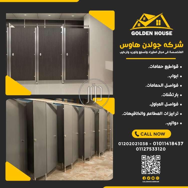 مستلزمات ديكور في مصر