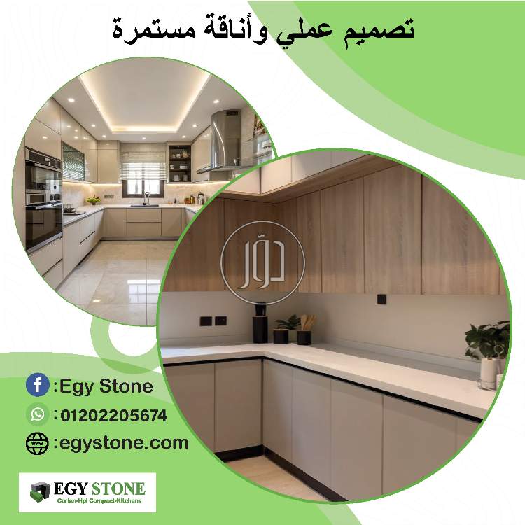 مستلزمات ديكور في مصر - دوّر.كوم