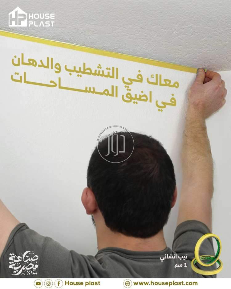 صور مستلزمات ديكور للبيع في مصر - دوّر.كوم