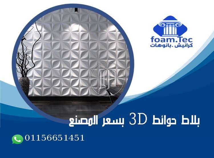 صور مستلزمات ديكور للبيع في مصر - دوّر.كوم