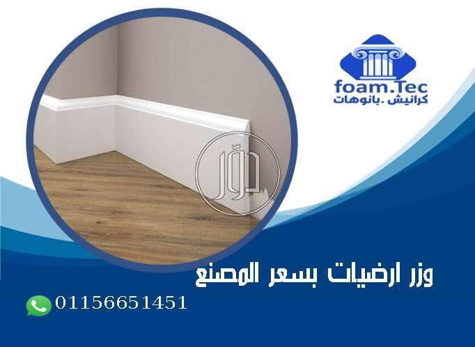 صور مستلزمات ديكور للبيع في مصر - دوّر.كوم