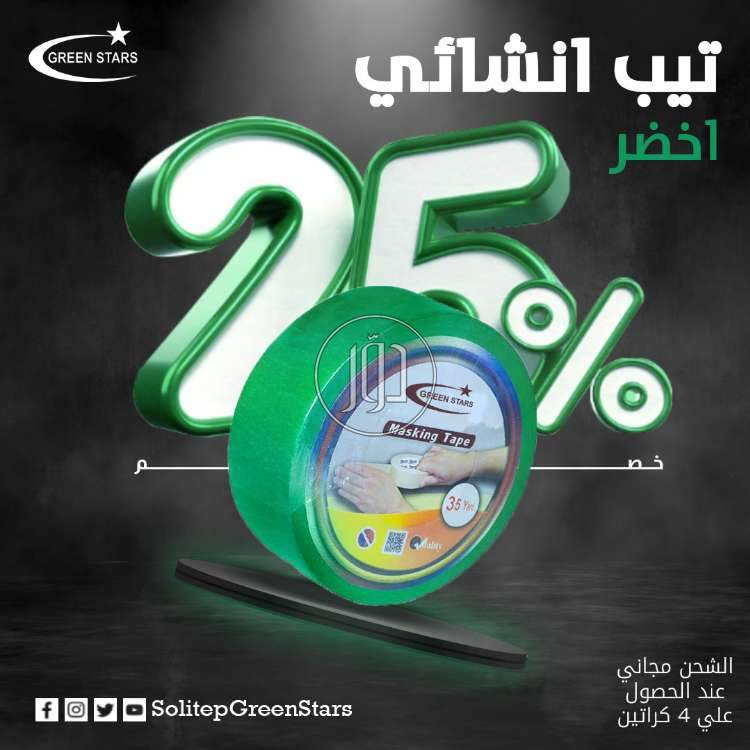 صور مستلزمات ديكور للبيع في مصر - دوّر.كوم