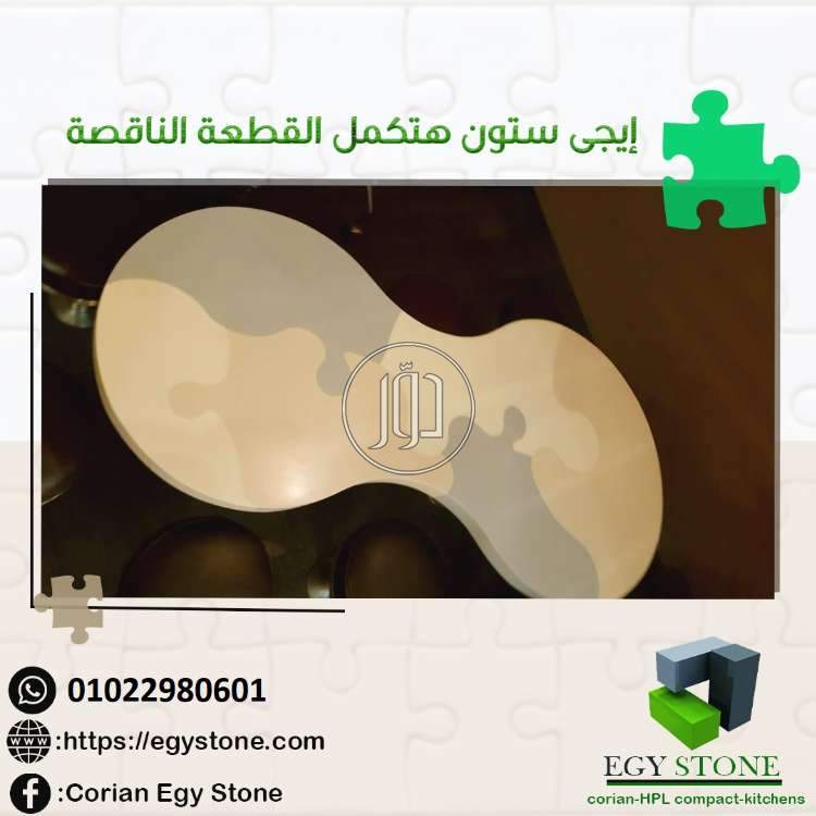 صور اثاث منزلي للبيع في القاهرة - دوّر.كوم