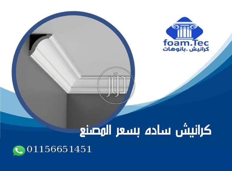 صور مستلزمات ديكور للبيع في مصر - دوّر.كوم