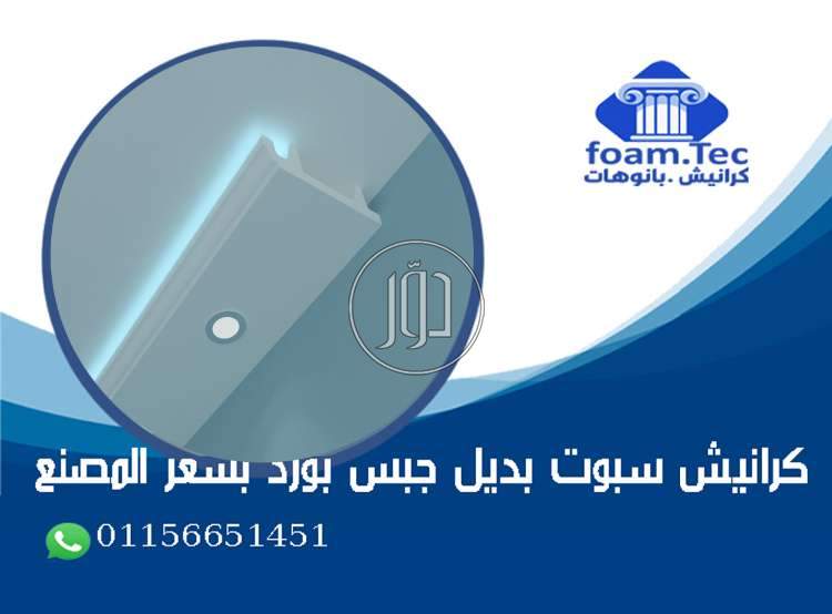 صور مستلزمات ديكور للبيع في مصر - دوّر.كوم