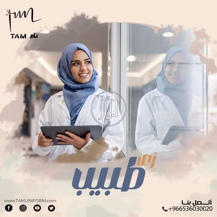 صور مستلزمات طبية للبيع في المدينة المنورة - دوّر.كوم