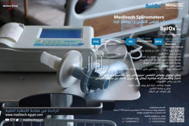 صور مستلزمات طبية للبيع في الباحة - دوّر.كوم