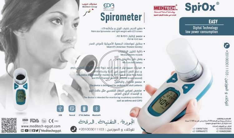 صور مستلزمات طبية للبيع في الباحة - دوّر.كوم