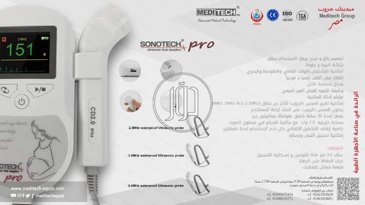صور مستلزمات طبية للبيع في الباحة - دوّر.كوم
