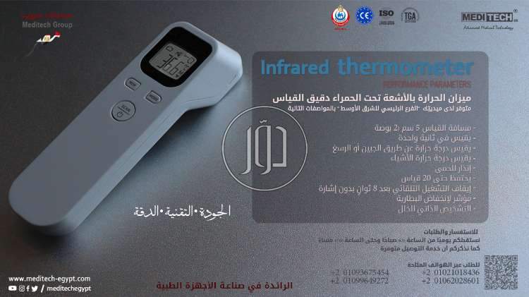 صور مستلزمات طبية للبيع في الباحة - دوّر.كوم