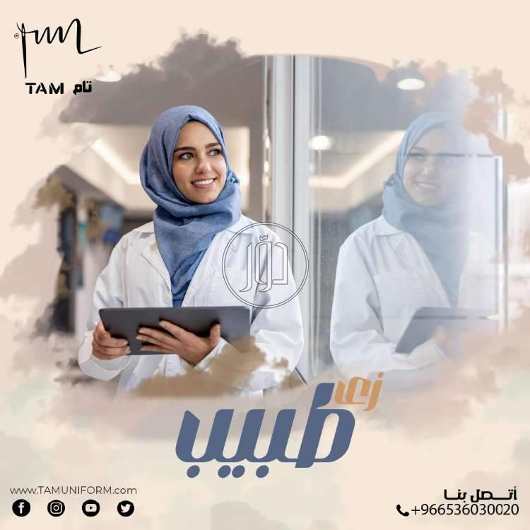 صور مستلزمات طبية للبيع في المدينة المنورة - دوّر.كوم