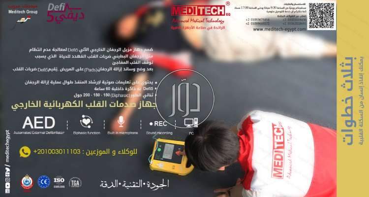 صور مستلزمات طبية للبيع في الباحة - دوّر.كوم