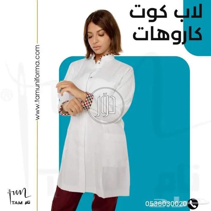 صور مستلزمات طبية للبيع في المدينة المنورة - دوّر.كوم