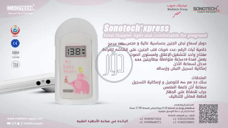 صور مستلزمات طبية للبيع في الباحة - دوّر.كوم