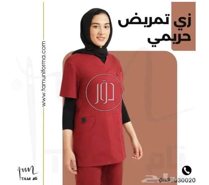 صور مستلزمات طبية للبيع في المدينة المنورة - دوّر.كوم