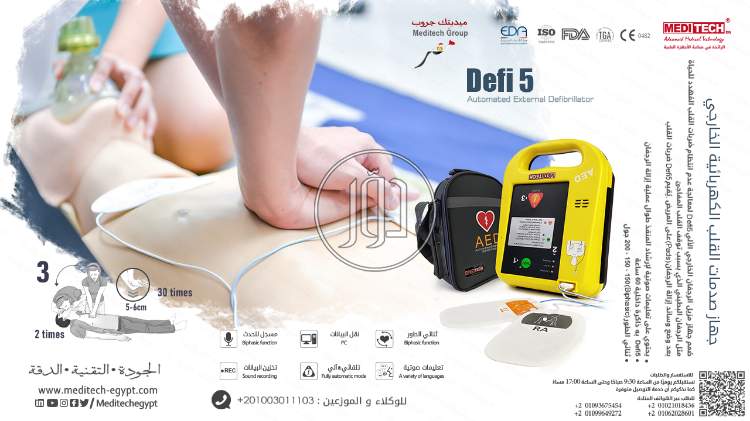 صور مستلزمات طبية للبيع في الباحة - دوّر.كوم