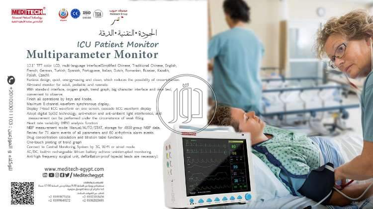 صور مستلزمات طبية للبيع في الرياض - دوّر.كوم