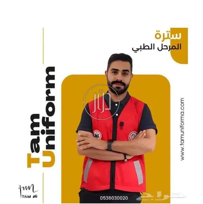 صور مستلزمات طبية للبيع في المدينة المنورة - دوّر.كوم