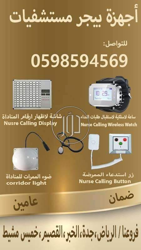 صور مستلزمات طبية للبيع في السعودية - دوّر.كوم