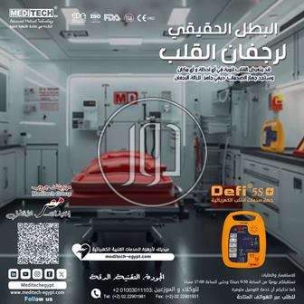 مستلزمات طبية في الكويت - دوّر.كوم
