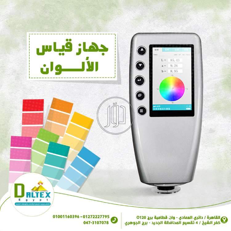 مستلزمات طبية في مصر - دوّر.كوم