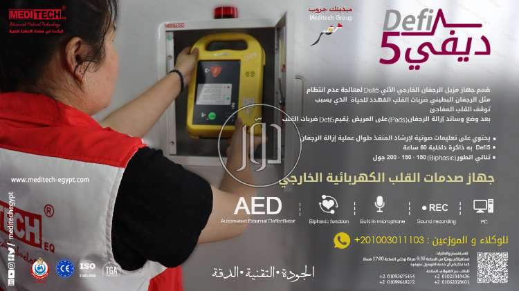 صور مستلزمات طبية للبيع في القاهرة - دوّر.كوم