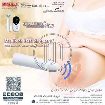 مستلزمات طبية في مصر