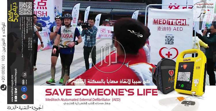 صور مستلزمات طبية للبيع في القاهرة - دوّر.كوم