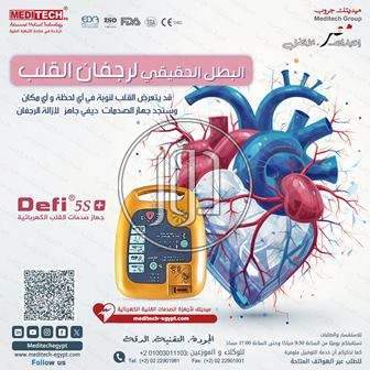 مستلزمات طبية في مصر - دوّر.كوم