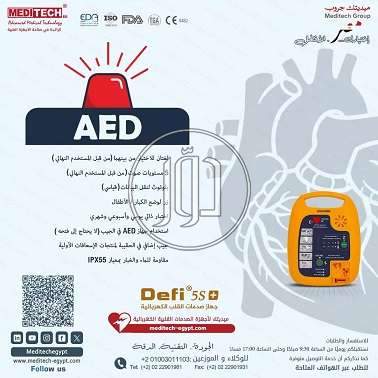 مزيل الرجفان الالي من ميديتك