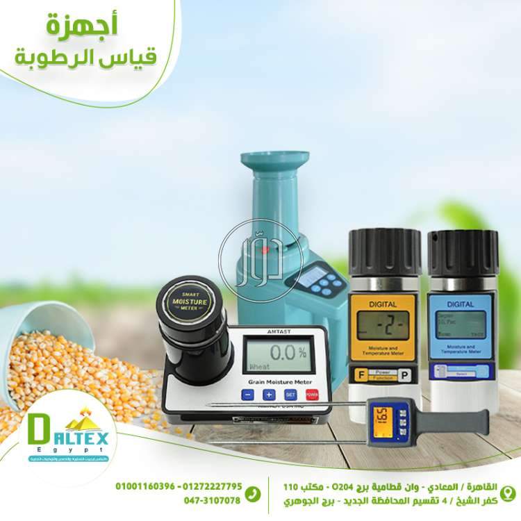 صور مستلزمات طبية للبيع في القاهرة - دوّر.كوم