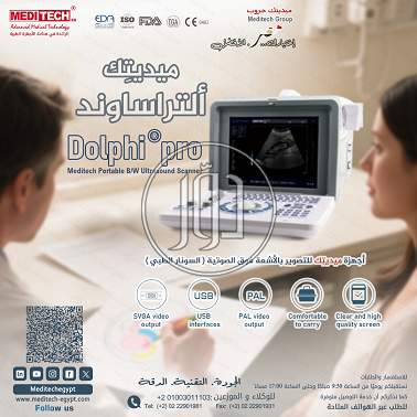 صور مستلزمات طبية للبيع في مصر - دوّر.كوم